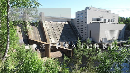 逾期还上后多久才能用快贷 逾期还上后多久才能用快贷