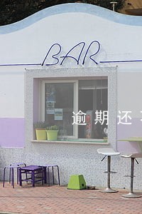 逾期还不上无法贷款 逾期还不上无法贷款