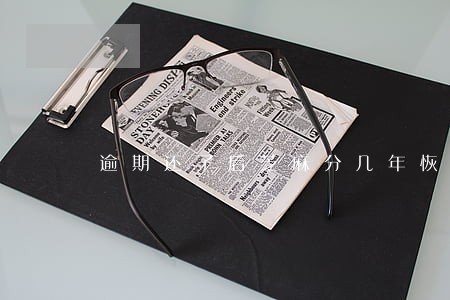逾期还了后芝麻分几年恢复
