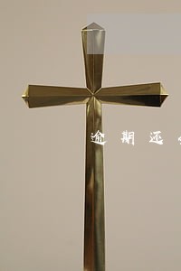 逾期还会上负面吗 逾期还会上负面吗