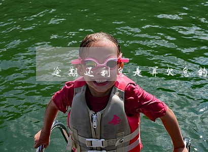 逾期还利息是算欠息的第一个月吗 逾期还利息是算欠息的第一个月吗