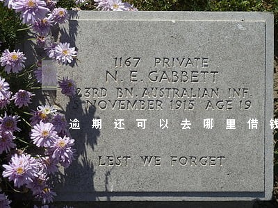 逾期还可以去哪里借钱
