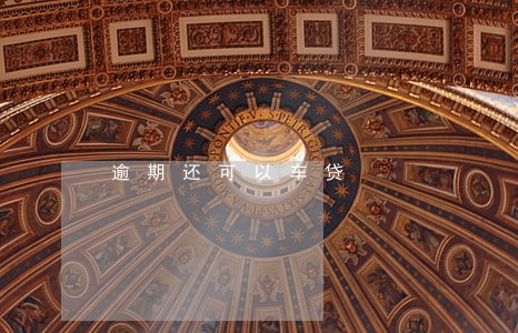 逾期还可以车贷 逾期还可以车贷