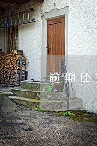 逾期还完了征信申请复议 逾期还完了征信申请复议