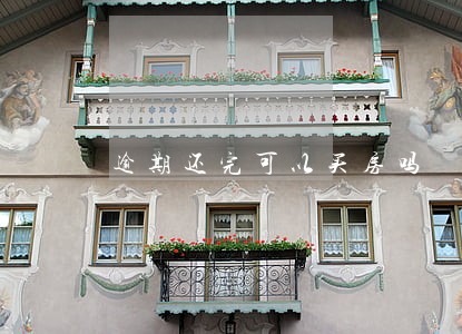 逾期还完可以买房吗