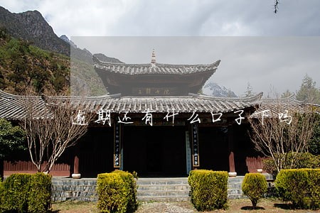 逾期还有什么口子下吗 逾期还有什么口子下吗