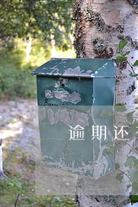 逾期还有大额借款吗 逾期还有大额借款吗