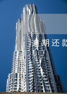 逾期还款1天金额冻结 逾期还款1天金额冻结