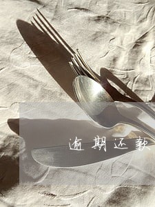 逾期还款三天上征信吗 逾期还款三天上征信吗