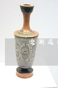 逾期还款两天多久能够恢复 逾期还款两天多久能够恢复