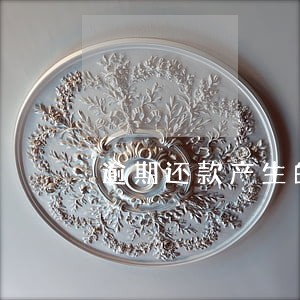 逾期还款产生的后果 逾期还款产生的后果