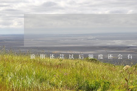 逾期还款以后额度还会有吗 逾期还款以后额度还会有吗