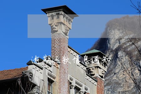 逾期还款信息通知 逾期还款信息通知