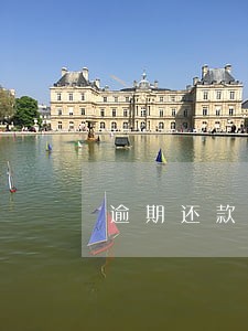 逾期还款后5年时间计算 逾期还款后5年时间计算