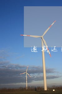 逾期还款影响公积金贷款么 逾期还款影响公积金贷款么