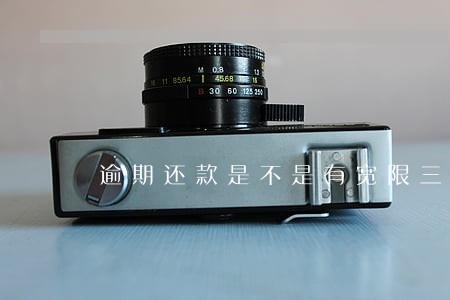 逾期还款是不是有宽限三天