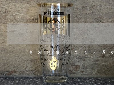逾期还款是怎么计算费用的 逾期还款是怎么计算费用的