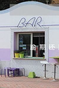 逾期还款期间还能一次性结清吗 逾期还款期间还能一次性结清吗