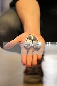 逾期还款本金已还完违约金怎么算 逾期还款本金已还完违约金怎么算