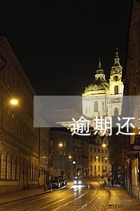 逾期还款法律规定上浮的标准 逾期还款法律规定上浮的标准
