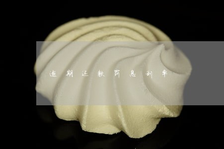 逾期还款罚息利率 逾期还款罚息利率
