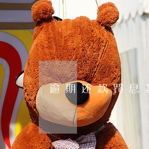 逾期还款罚息怎么计算