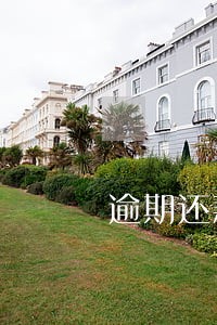 逾期还款英语 逾期还款英语