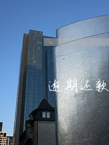 逾期还款被立案 逾期还款被立案