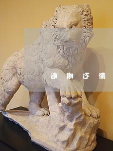 逾期还清6年为什么还上征信 逾期还清6年为什么还上征信