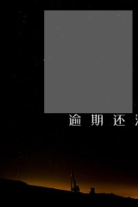 逾期还清不解冻影响征信 逾期还清不解冻影响征信