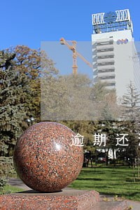 逾期还清公积金贷款 逾期还清公积金贷款