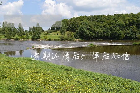 逾期还清后5年后征信 逾期还清后5年后征信