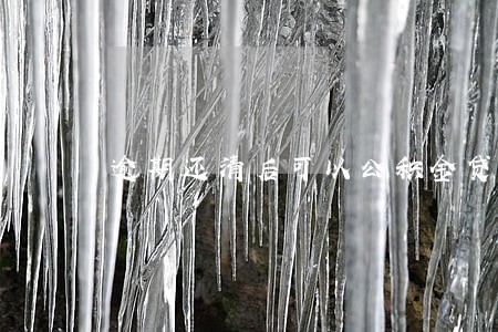 逾期还清后可以公积金贷款吗 逾期还清后可以公积金贷款吗