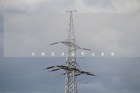 逾期还清后可以房贷 逾期还清后可以房贷