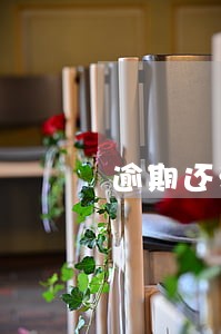 逾期还清车贷还能不能过户 逾期还清车贷还能不能过户