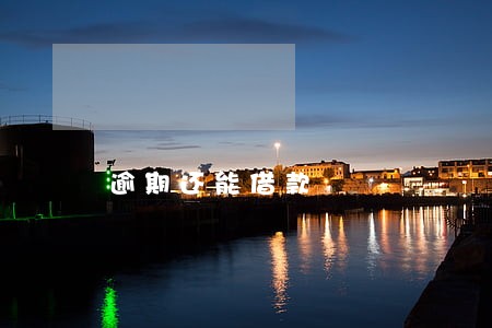 逾期还能借款 逾期还能借款