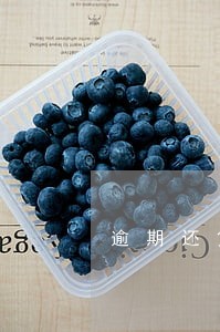 逾期还贷一天怎么办 逾期还贷一天怎么办