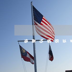 逾期还钱可以报案么 逾期还钱可以报案么