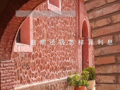 逾期还钱怎样算利息 逾期还钱怎样算利息