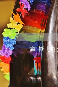 逾期违约金与资金占用费