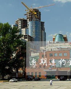 逾期违约金必须偿还吗 逾期违约金必须偿还吗