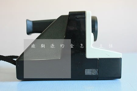 逾期违约金怎么主张 逾期违约金怎么主张