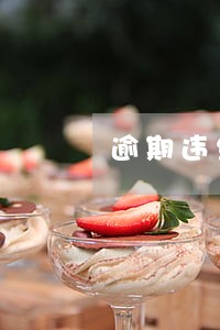 逾期违约金的先后主张 逾期违约金的先后主张