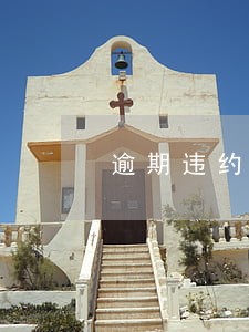 逾期违约金能否先扣除再算本金