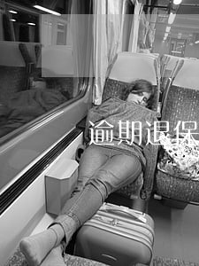 逾期退保可以网上办理吗 逾期退保可以网上办理吗