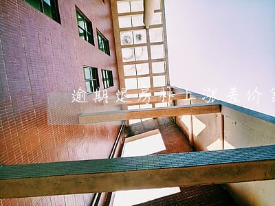 逾期退房补上涨差价案例