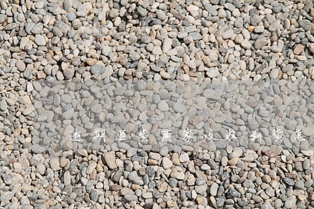 逾期退货商家没收到货怎么办 逾期退货商家没收到货怎么办