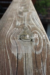 逾期送法律函件 逾期送法律函件