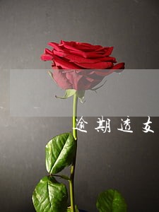 逾期透支信用卡怎么办 逾期透支信用卡怎么办