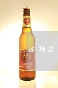逾期通告短信是真的